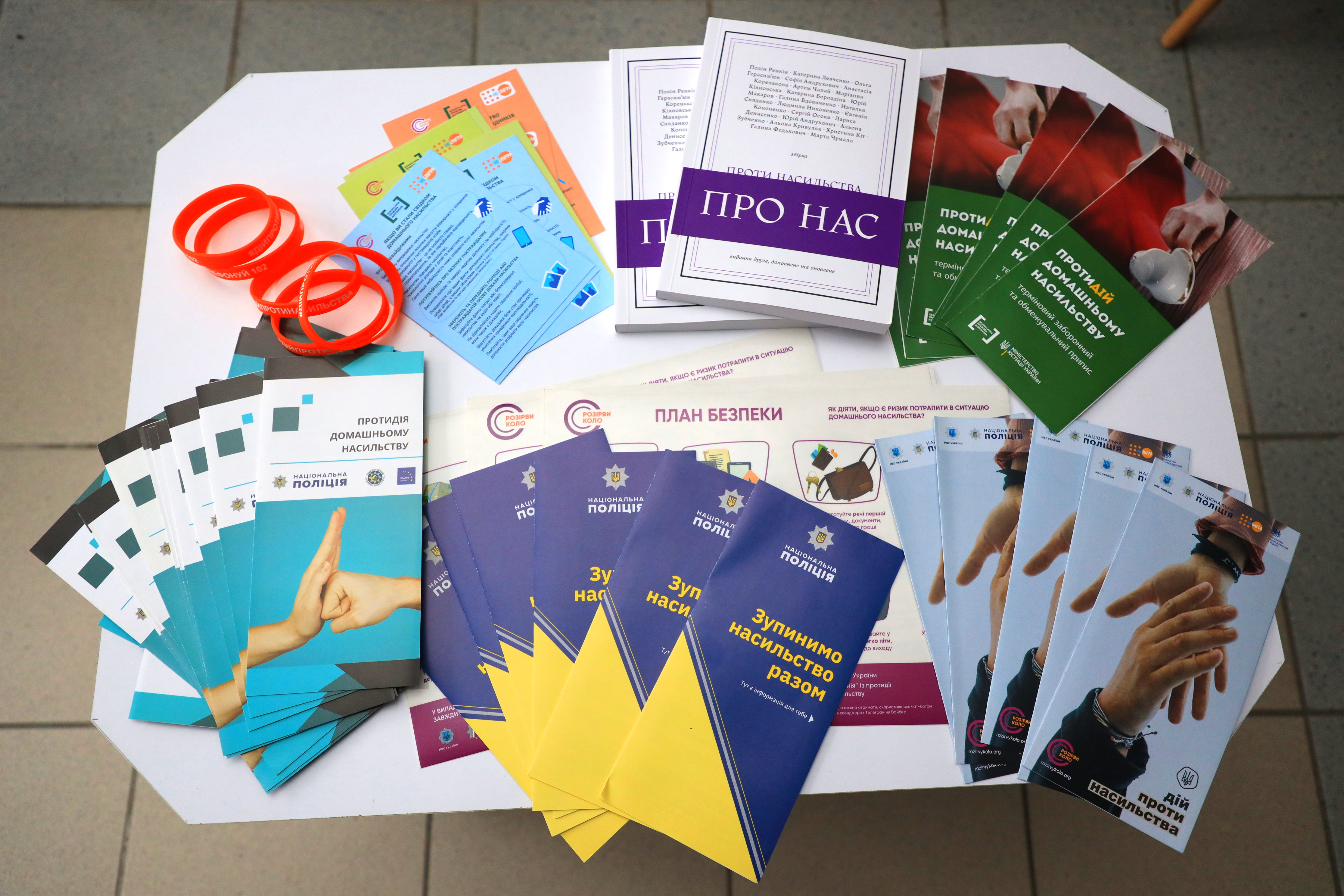 Інформаційні матеріали